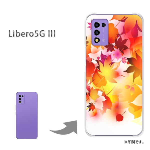 ゆうパケ送料無料 Libero 5G III ケースリベロ5G3 PCケース おしゃれ 人気 カワイイアクセサリー スマホケース カバー ハード ポリカーボネート[秋・落ち葉(グリーン)/libero5giii-pc-new0518]