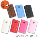 ゆうパケ送料無料 初期型GLO グロー ケース カバー レザー調ハードケース ハードカバー メッシュ 型押し初期型GLO 電子タバコ 禁煙 ホルダー 編み込み/...