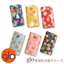 ゆうパケ送料無料 初期型GLO グロー ケース カバー 布 全張りハードケース ハードカバー 布張り ファブリック初期型GLO 電子タバコ 禁煙 ホルダー 和柄...