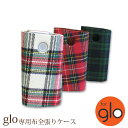 ゆうパケ送料無料 初期型GLO グロー ケース カバー 布 全張りハードケース ハードカバー 布張り ファブリック初期型GLO 電子タバコ 禁煙 ホルダー チェ...