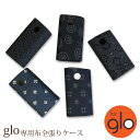 ゆうパケ送料無料 初期型GLO グロー ケース カバー 布 全張りハードケース ハードカバー 布張り ファブリック初期型GLO 電子タバコ 禁煙 ホルダー 文様...