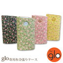 ゆうパケ送料無料 初期型GLO グロー ケース カバー 布 全張りハードケース ハードカバー 布張り ファブリック初期型GLO 電子タバコ 禁煙 ホルダー 小花...