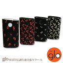 ゆうパケ送料無料 初期型GLO グロー ケース カバー 布 全張りハードケース ハードカバー 布張り ファブリック初期型GLO 電子タバコ 禁煙 ホルダー 和柄...