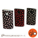 ゆうパケ送料無料 初期型GLO グロー ケース カバー 布 全張りハードケース ハードカバー 布張り ファブリック初期型GLO 電子タバコ 禁煙 ホルダー 和柄...