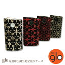 ゆうパケ送料無料 初期型GLO グロー ケース カバー 布 全張りハードケース ハードカバー 布張り ファブリック初期型GLO 電子タバコ 禁煙 ホルダー 和柄...