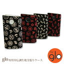 ゆうパケ送料無料 初期型GLO グロー ケース カバー 布 全張りハードケース ハードカバー 布張り ファブリック初期型GLO 電子タバコ 禁煙 ホルダー トン...