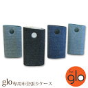 ゆうパケ送料無料 初期型GLO グロー ケース カバー 布 全張りハードケース ハードカバー 布張り ファブリック初期型GLO 電子タバコ 禁煙 ホルダー デニ...