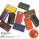 ゆうパケ送料無料 初期型GLO グロー ケース カバー 本革ハードケース ハードカバー ルガトショルダー初期型GLO 電子タバコ 禁煙 ホルダー 無地/glo0...
