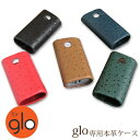 ゆうパケ送料無料 初期型GLO グロー ケース カバー 本革ハードケース ハードカバー オーストリッチ 型押し初期型GLO 電子タバコ 禁煙 ホルダー ダチョウ...