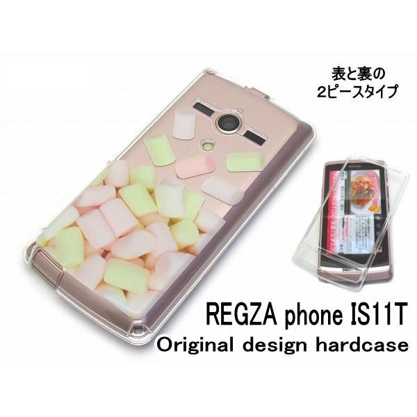 【ゆうパケ送料無料】 au REGZA phone IS11T ケース レグザ is11tカバー ハードタイプ スマホケース(is11t-515)[ケ−ス/カバ−]