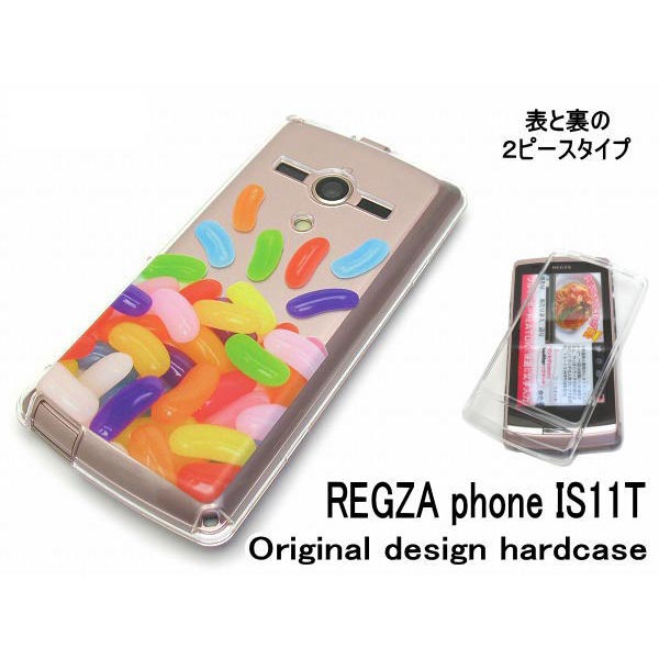 【ゆうパケ送料無料】 au REGZA phone IS11T ケース レグザ is11tカバー ハードタイプ スマホケース [ケース/Case/カバー/ケ−ス/カバ−](is11t-514)