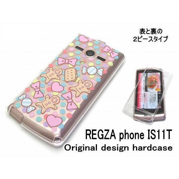 【ゆうパケ送料無料】 au REGZA phone IS11Tケース レグザ is11tカバー ハードタイプ スマホケース [ケース/Case/カバー/ケ−ス/カバ−](is11t-404)