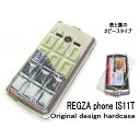 au REGZA phone IS11T 板 チョコ ケース/カバー レグザ is11tカバー ハードタイプ スマホケース 銀紙付溶けているWhite チョコレート (is11t-614) ケ−ス/カバ−