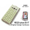au REGZA phone IS11T 板 チョコ ケース/カバー レグザ is11t カバー ハードタイプ スマホケース 溶けているWhite チョコレート(is11t-613) ケ−ス/カバ−/is11 t