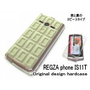 au REGZA phone IS11T 板 チョコ ケース/カバー レグザ is11tカバー ハードタイプ スマホケース White チョコレート (is11t-611) ケ−ス/カバ−