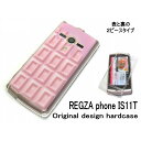 au REGZA phone IS11T 板 チョコ ケース/カバー レグザ is11tカバー ハードタイプ スマホケース 溶けている苺 チョコレート(is11t-609) ケ−ス/カバ−