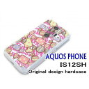 【ゆうパケ送料無料】au AQUOS PHONE IS12SHケース/case IS12SHカバー/ケース IS12SH ハードタイプケース(is12sh-407)