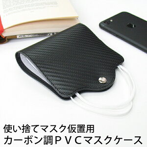 コンパクトで持ち運びに便利 水洗いもできて衛生的なpvc素材のマスクケースのおすすめランキング わたしと 暮らし コンパクトで持ち運びに便利 水洗いもできて衛生的なpvc素材のマスクケースのおすすめランキング わたしと 暮らし