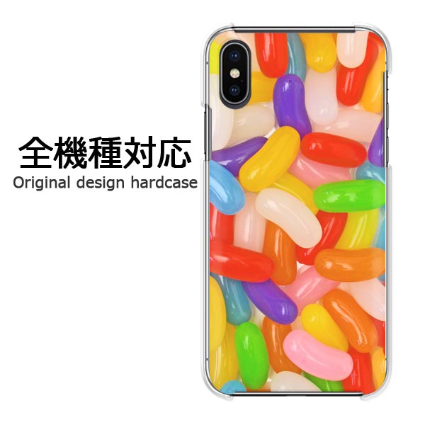 スマホケース iPhone17 SO-51G SH-51G SC-52F 全機種対応 ハードケース デザインクリア 透明 PC スマホカバー カバー おしゃれプリント オリジナル 印刷ケース ハードカバー ゆうパケ送料無料ゼリービーンズ/pc-m616