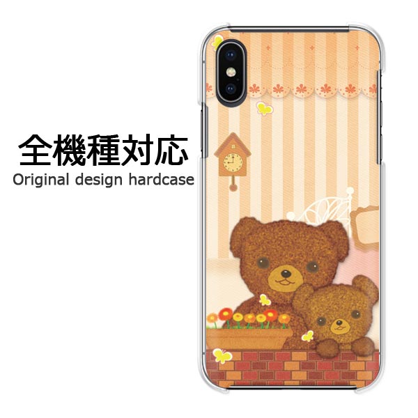 スマホケース iPhone17 SO-51G SH-51G SC-52F 全機種対応 ハードケース デザインクリア 透明 PC スマホカバー カバー おしゃれプリント オリジナル 印刷ケース ハードカバー ゆうパケ送料無料くま（B）/pc-m736