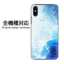 スマホケース iPhone16 SO-51E SH-54E SC-52F 全機種対応 ハードケース デザインクリア 透明 PC スマホカバー カバー おしゃれプリント オリジナル 印刷ケース ハードカバー ゆうパケ送料無料バラ・クリスタル/pc-m980(2)