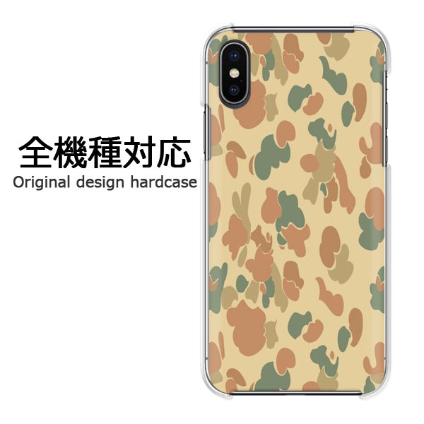 スマホケースiPhone17SO-...