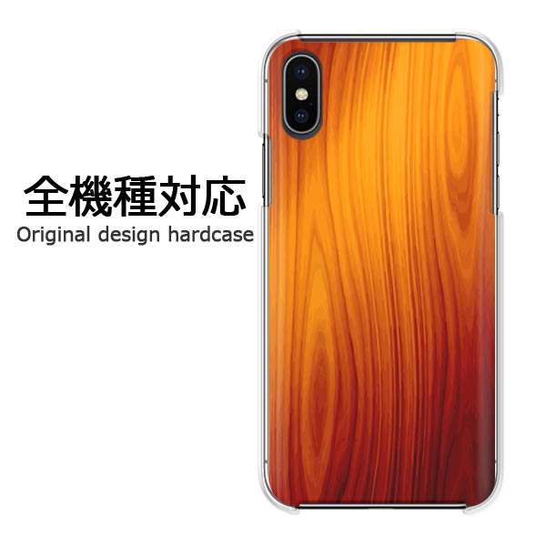 スマホケース iPhone17 SO-51F SH-54E SC-52F 全機種対応 ハードケース デザインク...