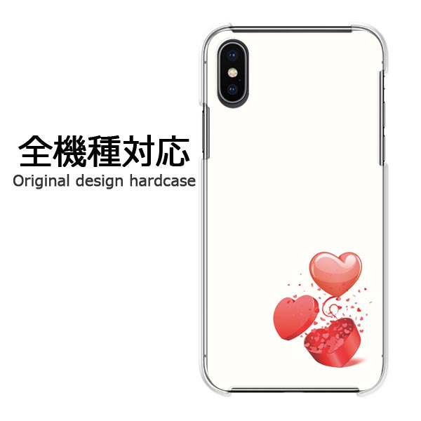 Rakuten - スマホケース iPhone17 SO-51F SH-54E SC-52F 全機種対応 ハードケース デザインクリア 透明 PC スマホカバー カバー おしゃれプリント オリジナル 印刷ケース ハードカバー ゆうパケ送料無料ハートギフト134/pc-pm134