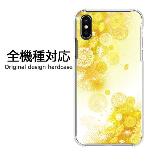スマホケース iPhone16 SO-51E SH-54E SC-52E 全機種対応 ハードケース デザインクリア 透明 PC スマホカバー カバー おしゃれプリント オリジナル 印刷ケース ハードカバー ゆうパケ送料無料フラワー170/pc-pm170 スマホケース iPhone16 SO-51E SH-54E SC-52E 全機種対応 ハードケース デザインクリア 透明 PC スマホカバー カバー おしゃれプリント オリジナル 印刷ケース ハードカバー ゆうパケ送料無料フラワー170/pc-pm170