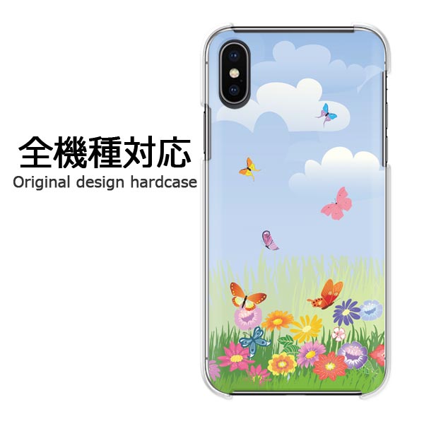 乐天商城 - スマホケース iPhone17 SO-51F SH-54E SC-52F 全機種対応 ハードケース デザインクリア 透明 PC スマホカバー カバー おしゃれプリント オリジナル 印刷ケース ハードカバー ゆうパケ送料無料フラワー207/pc-pm207
