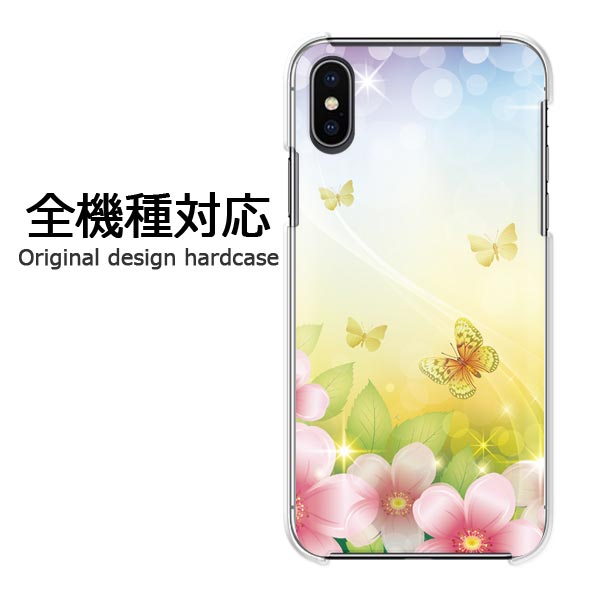 スマホケースiPhone17SO-...