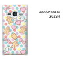 ゆうパケ送料無料【SoftBank AQUOS Phone Xx 203SH用ケース】【203shケース】 ケース/カバー/CASE/ケ−ス アクセサリー/スマホケース/スマートフォン用カバー 【スイーツ クッキー/203sh-M404】