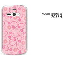 䂤pPySoftBank AQUOS Phone ssiANIXj205SHpP[Xz[P[X/Jo[/CASE/P|X][ANZT[/X}zP[X/X}[gtHpJo[]yt[077/205sh-PM077z