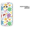 SoftBank AQUOS Phone ss 205SH用ケース/カバー 205SH カバー/205SH ケース スマホケース/スマートフォンケース □発送方法 配送について 配送についてはこちら 商品発送は営業日5日以内に行いますが、出荷業況によってはそれ以上かかる場合があります。 □商品説明 機種名：SoftBank AQUOS Phone ss 205SH ケース色：クリア（透明） 素材：ポリカーボネート（PC) ※ケースのみの販売です。 □印刷 自社にて印刷を行い、発送いたします。 側面への印刷はありません。 仕様変更で柄の位置や色などが写真と変更になる場合があります。 種類・柄によっては側面部の印刷が薄くなる場合があります。 また、印刷のズレなども多少有る場合があります。 □素材（ケース） ベースのケースはクリアを使用しているので、印刷部以外はスマホ本体の色が反映されます。 ケースによっては成型時に出来る線が出る場合があります。 クリアの場合には表面にも成型時の線は出ます。 成型時に出来る線なので不良品ではありません。ご了承ください。 □注意事項 ケース（カバー）のみの販売となっており、スマートフォン本体は付属していません。 お客様による機種・柄等の間違えによる返品交換は出来ません。 お使いのモニターや機材によって色の反映が異なります。 また、商品撮影時の環境により実際の色と異なる場合があります。 商品の管理には十分注意しておりますが、細かなキズや指紋の付着等が有る場合があります。 本商品使用中の落下などによるスマートフォン本体・ケースの破損は自己責任でお願いします。当社では一切責任賠償いたしません。 ※写真はイメージのため、ケースの形状が異なる場合があります。