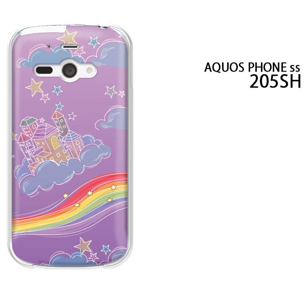 ゆうパケ送料無料【SoftBank AQUOS Phone ss（アクオス）205SH用ケース】[ケース/カバー/CASE/ケ−ス][アクセサリー/スマホケース/スマ..