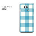 SoftBank シンプルスマホ2 401SH用ハードケース 401sh ケース/401sh カバー スマホケース/スマートフォンケース □発送方法 配送について 配送についてはこちら 商品発送は営業日5日以内に行いますが、出荷業況によってはそれ以上かかる場合があります。 □商品説明 機種名：SoftBank シンプルスマホ2 401SH ケース色：クリア（透明） 素材：ポリカーボネート（PC) ※ケースのみの販売です。 □印刷 自社にて印刷を行い、発送いたします。 側面への印刷はありません。 仕様変更で柄の位置や色などが写真と変更になる場合があります。 種類・柄によっては側面部の印刷が薄くなる場合があります。 また、印刷のズレなども多少有る場合があります。 □素材（ケース） ベースのケースはクリアを使用しているので、印刷部以外はスマホ本体の色が反映されます。 ケースによっては成型時に出来る線が出る場合があります。 クリアの場合には表面にも成型時の線は出ます。 成型時に出来る線なので不良品ではありません。ご了承ください。 □注意事項 ケース（カバー）のみの販売となっており、液晶保護フィルム等は付属していません。 お客様による機種・柄等の間違えによる返品交換は出来ません。 お使いのモニターや機材によって色の反映が異なります。 また、商品撮影時の環境により実際の色と異なる場合があります。 商品の管理には十分注意しておりますが、細かなキズや指紋の付着等が有る場合があります。 本商品使用中の落下などによるスマートフォン本体・ケースの破損は自己責任でお願いします。 当社では一切責任賠償いたしません。