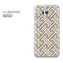 ゆうパケ送料無料【SoftBank シンプルスマホ2 401SHケース】 401sh ケース ケース/カバー/CASE/ケ−ス アクセサリー/スマホケース/スマートフォン用カバー 和柄(ベージュ)/401sh-pc-new1234