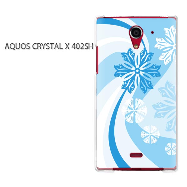 椦ѥ̵SoftBank AQUOS CRYSTAL X 402SH[402sh ][/С/CASE/−][꡼/ޥۥ/ޡȥեѥС][ߡץ롦㡦뾽(֥롼)/402sh-pc-new0819]