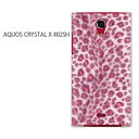 䂤pPySoftBank AQUOS CRYSTAL X 402SHP[Xz[402sh P[X][P[X/Jo[/CASE/P|X][ANZT[/X}zP[X/X}[gtHpJo[][^E(sN)/402sh-pc-new1849]