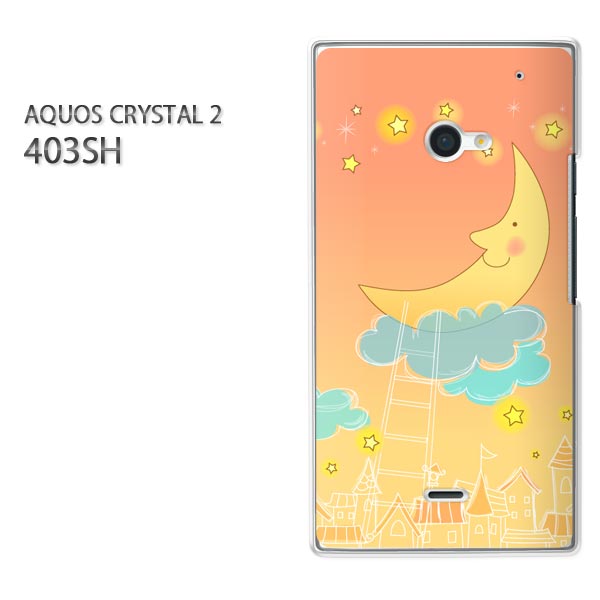 SoftBank AQUOS CRYSTAL 2 403SH用ハードケース 403sh ケース/403sh カバー スマホケース/スマートフォンケース □発送方法 配送について 配送についてはこちら 商品発送は営業日5日以内に行いますが、出荷業況によってはそれ以上かかる場合があります。 □商品説明 機種名：SoftBank AQUOS CRYSTAL 2 403SH ケース色：クリア（透明） 素材：ポリカーボネート（PC) ※ケースのみの販売です。 □印刷 自社にて印刷を行い、発送いたします。 側面への印刷はありません。 仕様変更で柄の位置や色などが写真と変更になる場合があります。 種類・柄によっては側面部の印刷が薄くなる場合があります。 また、印刷のズレなども多少有る場合があります。 □素材（ケース） ベースのケースはクリアを使用しているので、印刷部以外はスマホ本体の色が反映されます。 ケースによっては成型時に出来る線が出る場合があります。 クリアの場合には表面にも成型時の線は出ます。 成型時に出来る線なので不良品ではありません。ご了承ください。 □注意事項 ケース（カバー）のみの販売となっており、液晶保護フィルム等は付属していません。 お客様による機種・柄等の間違えによる返品交換は出来ません。 お使いのモニターや機材によって色の反映が異なります。 また、商品撮影時の環境により実際の色と異なる場合があります。 商品の管理には十分注意しておりますが、細かなキズや指紋の付着等が有る場合があります。 本商品使用中の落下などによるスマートフォン本体・ケースの破損は自己責任でお願いします。 当社では一切責任賠償いたしません。