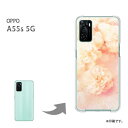 ゆうパケ送料無料 OPPO A55s 5G ケースオッポ a55s5g PCケース おしゃれ 人気 カワイイアクセサリー スマホケース カバー ハード ポリカー...