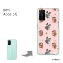 ゆうパケ送料無料 OPPO A55s 5G ケースオッポ a55s5g PCケース おしゃれ 人気 カワイイアクセサリー スマホケース カバー ハード ポリカーボネート【ふくろう106/a55s-PM106】