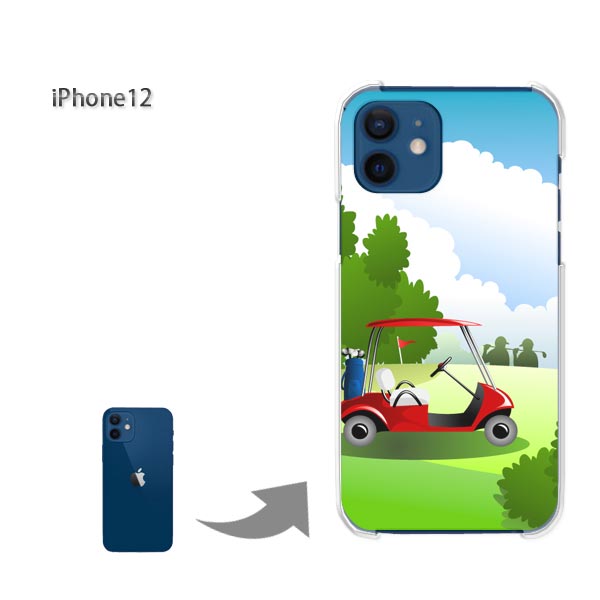ゆうパケ送料無料 iPhone12 ケースi12 iPhone アイフォン iphone12 ケース カバー PCケース おしゃれ 人気 カワイイアクセサリー スマホケース カバー ハード ポリカーボネート [シンプル・ゴルフ(グリーン)/i12-pc-ne155]