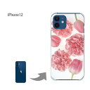 ゆうパケ送料無料 iPhone12 ケースi12 iPhone アイフォン iphone12 ケース カバー PCケース おしゃれ 人気 カワイイアクセサリー ...