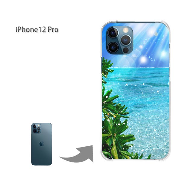 ゆうパケ送料無料 iPhone12Pro ケース新型iPhone アイフォン iPhone12pro PCケース おしゃれ 人気 カワイイアクセサリー スマホケース カバー ハード ポリカーボネート [夏・海・シンプル ブル…