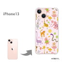 ゆうパケ送料無料 iPhone13 ケースi13 アイフォン13 ケース カバー PCケース おしゃれ 人気 カワイイアクセサリー スマホケース カバー ハード ポリカーボネート【パステルアニマル114/i13-PM114】