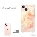 ゆうパケ送料無料 iPhone13mini ケースi13mini アイフォン13ミニ ケース カバー PCケース おしゃれ 人気 カワイイアクセサリー スマホケ...