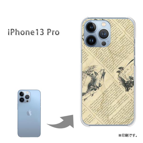 ゆうパケ送料無料 iPhone13Pro ケースi13pro アイフォン13プロ PCケース おしゃれ 人気 カワイイアクセサリー スマホケース カバー ハード ポリカーボネート【ニュースペーパー1（B）/i13pro-M772】