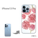ゆうパケ送料無料 iPhone13Pro ケースi13pro アイフォン13プロ ケース カバー PCケース おしゃれ 人気 カワイイアクセサリー スマホケース...