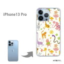 ゆうパケ送料無料 iPhone13Pro ケースi13pro アイフォン13プロ ケース カバー PCケース おしゃれ 人気 カワイイアクセサリー スマホケース カバー ハード ポリカーボネート【パステルアニマル113/i13pro-PM113】